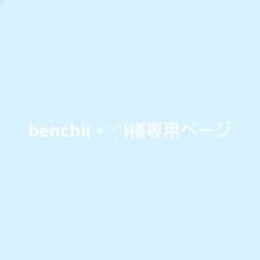 専用ページのサムネイル