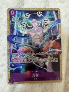 ワンピースカード ママラガン 万雷 SR パラレル 神の島の冒険 - メルカリ