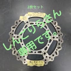 YZ250FX(2015年)から取外し2枚セットYZ250、WR250Fなどのサムネイル