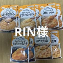 キユーピー やさしい献立 やわらかおかず 介護食 詰め合わせ 5種類✖️2袋ずつのサムネイル