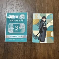 銀だこ　鬼滅の刃　限定コラボカード　時透無一郎のサムネイル