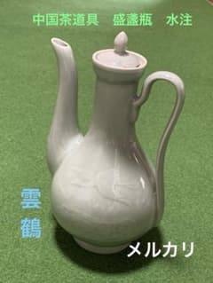 中国茶道具 盛盞瓶 水注 水差し - メルカリ