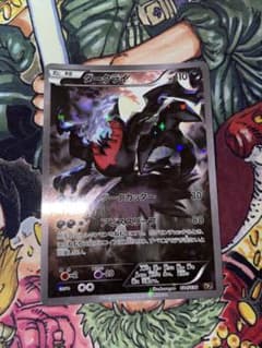 ダークライ CP5 幻·伝説ドリームキラコレクション 024/036 引退品