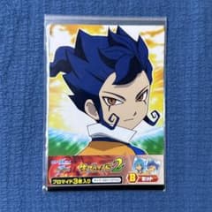 イナGO 3枚セット 剣城 影山 狩屋 生ブロマイド イナイレ - メルカリ
