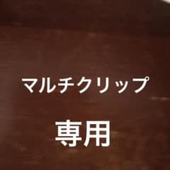 専用のサムネイル