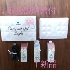 HOMEIウィークリージェルライトのサムネイル