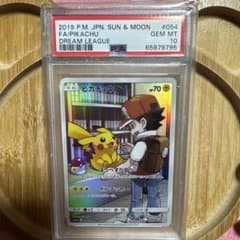 ピカチュウ CHR SM11b ドリームリーグ 054/049 PSA10 - メルカリ