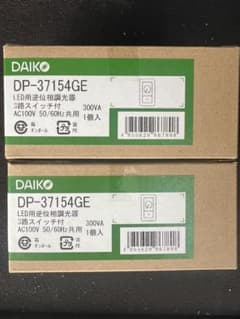 DAIKO DP-37154GE LED専用調光器　2個のサムネイル