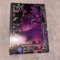蛇*谷様 ドラゴンクエスト モンスターバトルロード 暗黒神ラプソーン