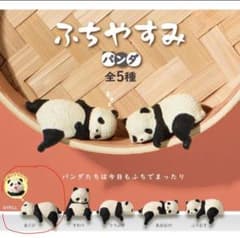 ふちやすみ パンダ フィギュア あくびのサムネイル