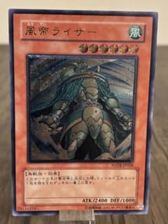 遊戯王 風帝ライザー FOTB-JP026 - メルカリ