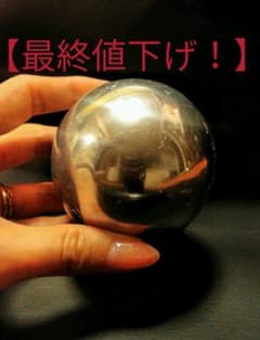 アルミ玉のサムネイル