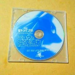劇場版 ポケットモンスターアドバンスジェネレーション ミュウと波動の勇者ルカリオのサムネイル