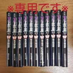 【ジレン様専用】ジョジョ５部、６部文庫版のサムネイル