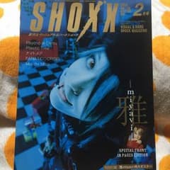 SHOXX vol.132のサムネイル