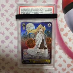 絶大な力 ユエ SP psa10 サイン ありふれた職業で世界最強 - メルカリ