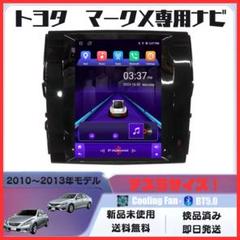 トヨタマークX GRX130 Android テスラナビ Bluetooth - メルカリ