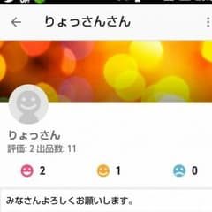 りょっさん様専用のサムネイル