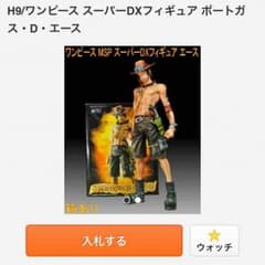 ONE PIECE フィギュア エースのサムネイル