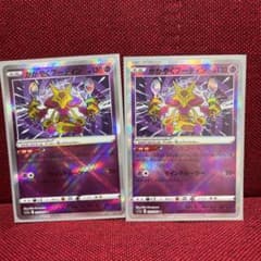ポケモンカード かがやくフーディンのサムネイル