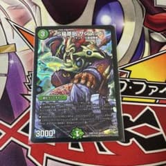 S級原始 サンマッドのサムネイル