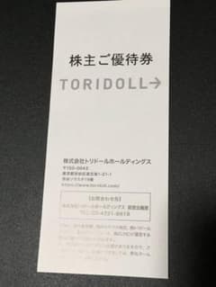 トリドール（丸亀製麺）株主優待券 3000円分(100円券×30枚) 食事券のサムネイル