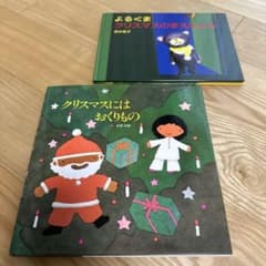 よるくま　クリスマスにはおくりもののサムネイル
