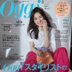 Oggi オッジ 8月号 切り抜きなしのサムネイル