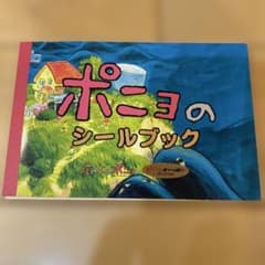 Ponyo on the Cliff by the Sea Sticker Book