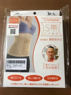兼子ただし 完全監修 S帯 M〜L  新品未使用のサムネイル