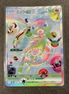 ミュウex FUR MEGA 30th CELEBRATION ポケモンカードのサムネイル
