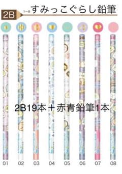 すみっこぐらし　えんぴつ　鉛筆　文房具のサムネイル