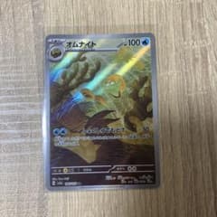 オムナイト AR SV2a ポケモンカード151 180/165 - メルカリ