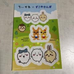 치이카와 스코야칸포 콜라보 스티커 씰