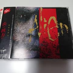 北欧名盤【貴重日本盤】ALIEN エイリアン /炎の彼方 - メルカリ