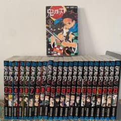 値下げ・鬼滅の刃 全巻 1〜23巻 23冊のサムネイル