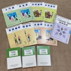 ユーキャン　TOEIC 650点対策　テキスト　CDのサムネイル