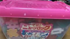 学研のユニブロックのサムネイル