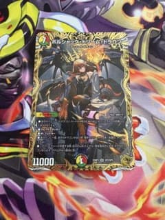 ボルシャック・ドリーム・ドラゴン　金トレジャーのサムネイル