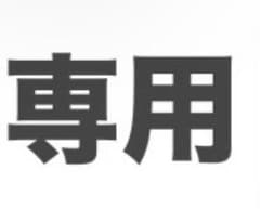 イクオン様専用 シア 缶バッジ 4つのサムネイル