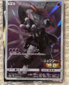 ポケモン ミュウツーの逆襲 入場者特典 おまけのサムネイル