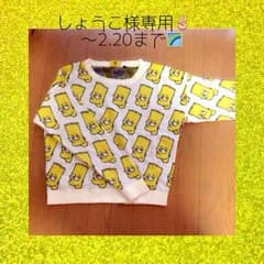 ♔しょうこ様専用〜！2.20まで♔のサムネイル