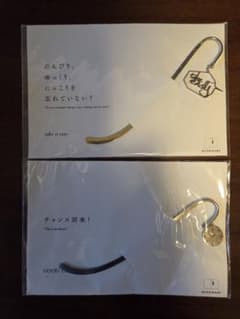 ブックマーク(しおり)2個セットのサムネイル