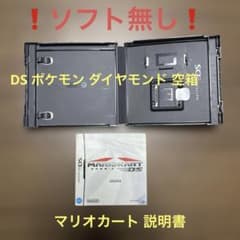 [No software included] DS Pokémon Diamond empty box / Mario Kart instruction manual