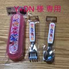 Y+DN 様 専用のサムネイル