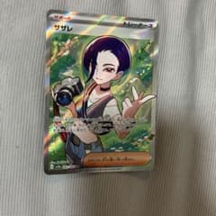【美品】サザレ SR スカーレット&バイオレット 強化拡張パック クリムゾン
