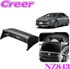 トヨタ プリウス NZ843 ディスプレイティッシュ収納カバーケースのサムネイル