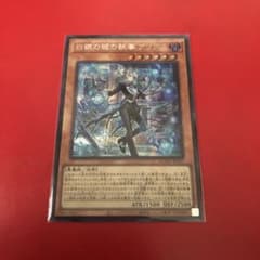 白銀の城の執事 アリアス シクのサムネイル