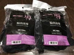 きぃこ様専用  導 ブラ Mサイズ 新品未使用のサムネイル