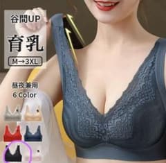 育乳ナイトブラ 黒 XXL 新品未使用のサムネイル